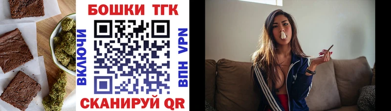 Печенье с ТГК конопля  Котельники 