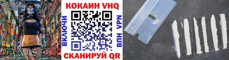 закладки  kraken зеркало  Cocaine VHQ  Котельники 
