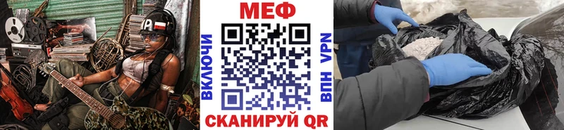 Меф мяу мяу  купить наркотик  Котельники 
