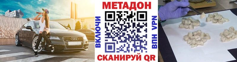 МЕТАДОН кристалл  hydra вход  Котельники 